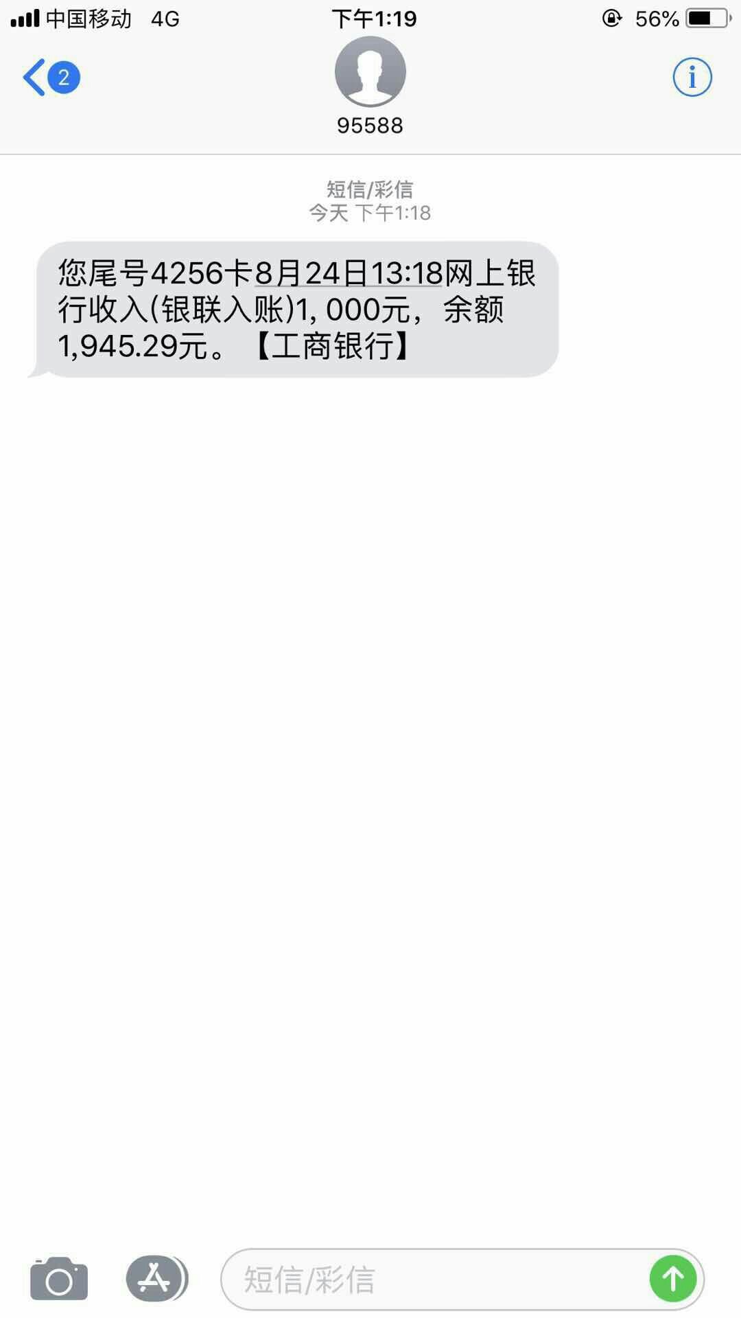 犀利钱宝良心口子哥们快去撸不要登支付宝。昨天下午收到一个短信，今天闲着没20 / 作者:还能上岸吗 / 