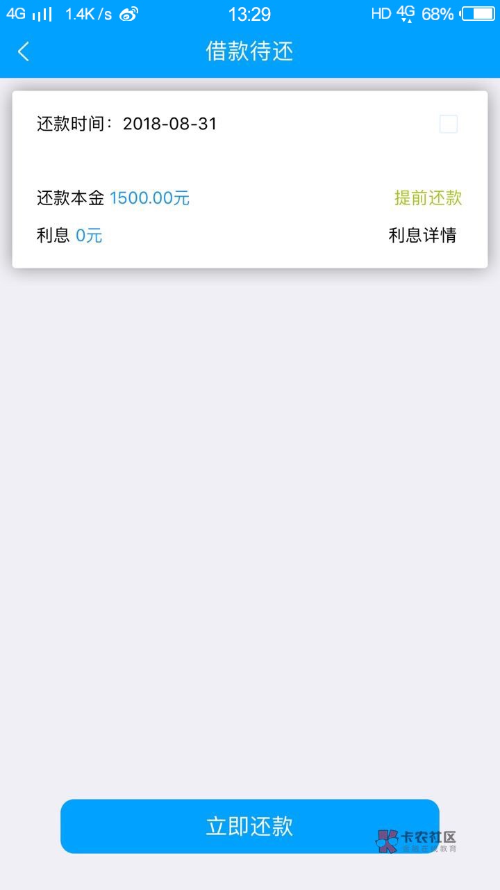 跟风卡农火爆口子秒下，给了1500额度到1074求加精@卡农110，跟风秒下，口子就23 / 作者:公交老司机 / 