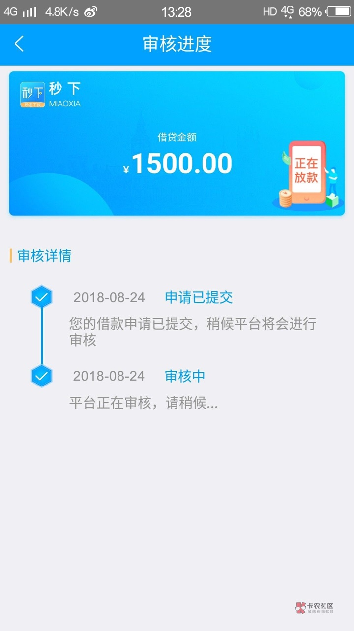 跟风卡农火爆口子秒下，给了1500额度到1074求加精@卡农110，跟风秒下，口子就10 / 作者:公交老司机 / 