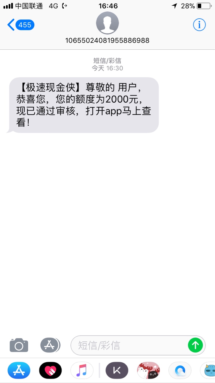 极速现金侠更新了！一直秒拒，刚进去重新认证更新资料出了2000额度。利息比以55 / 作者:卡布达 / 
