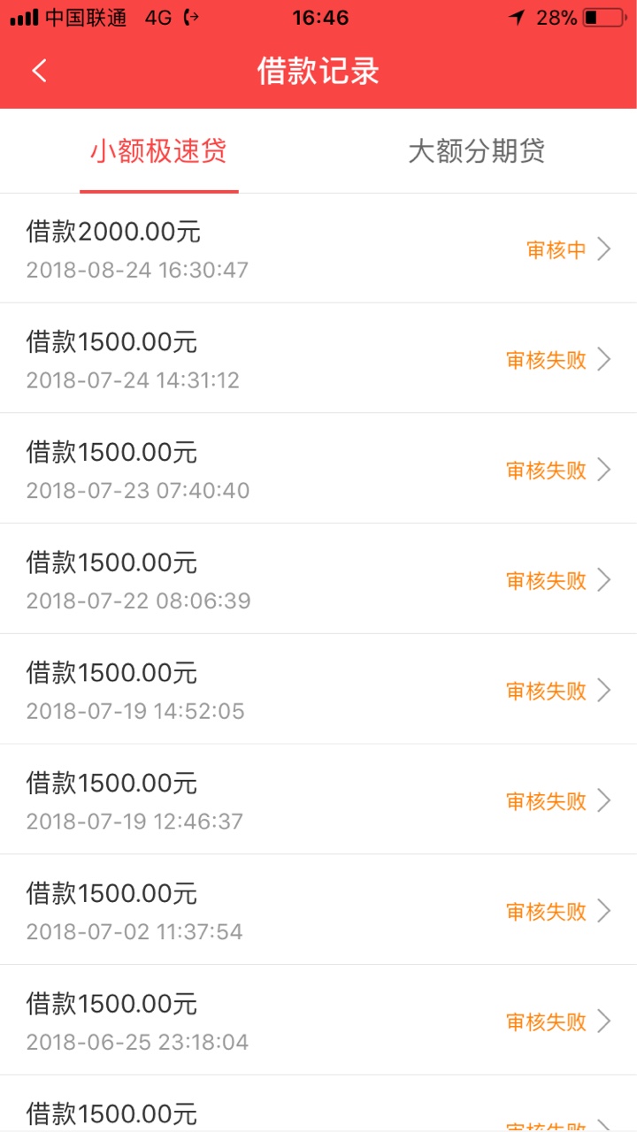 极速现金侠更新了！一直秒拒，刚进去重新认证更新资料出了2000额度。利息比以72 / 作者:卡布达 / 