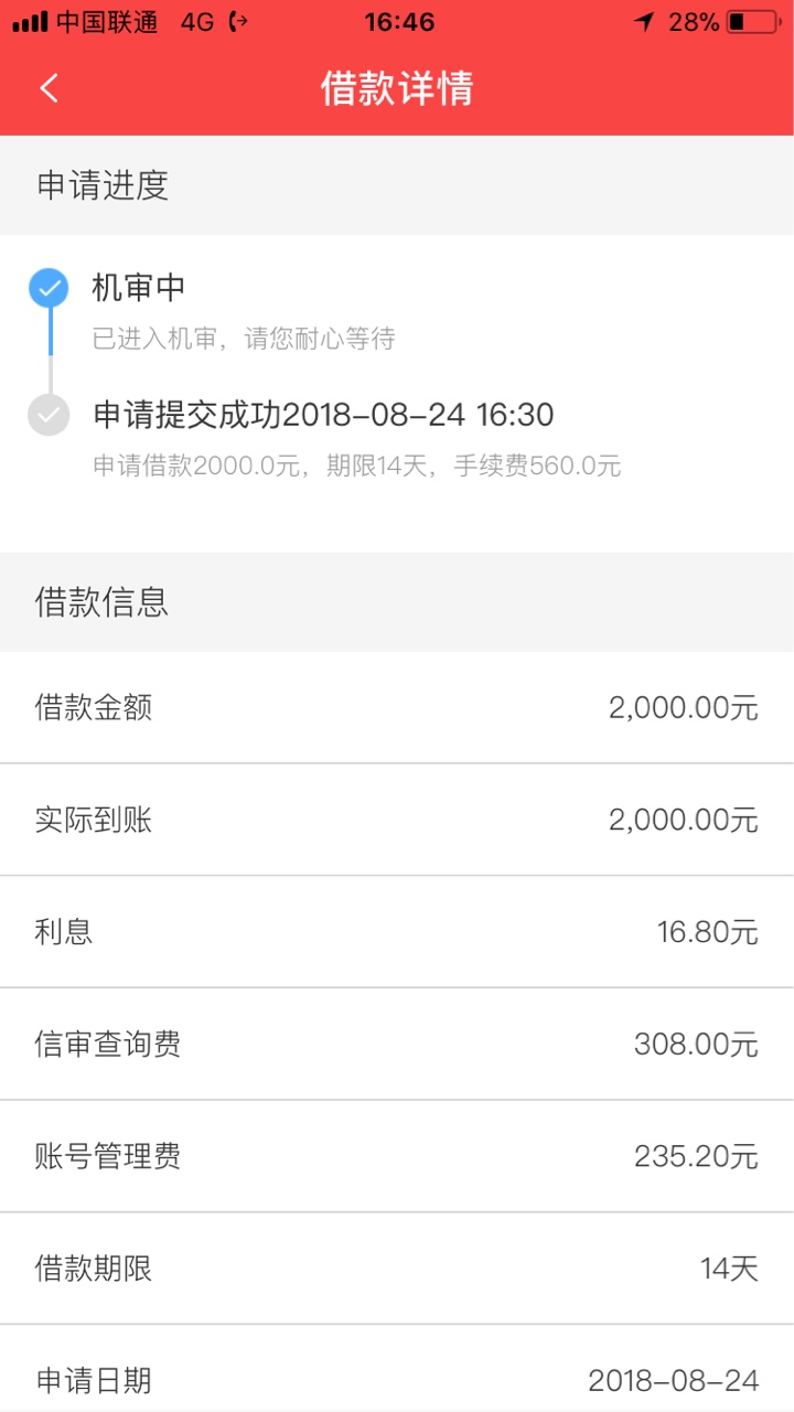 极速现金侠更新了！一直秒拒，刚进去重新认证更新资料出了2000额度。利息比以22 / 作者:卡布达 / 