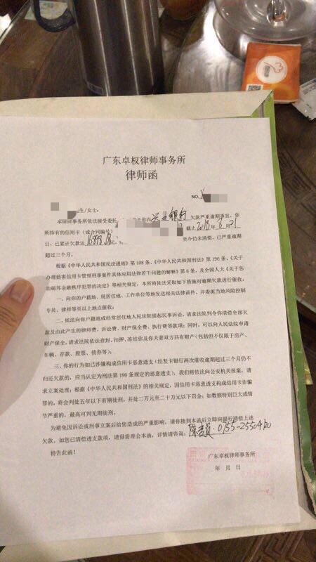 兴业信用卡逾期三个月这是真的吗？有点慌啊是不是真的，送到家里来了，就150034 / 作者:不背 / 