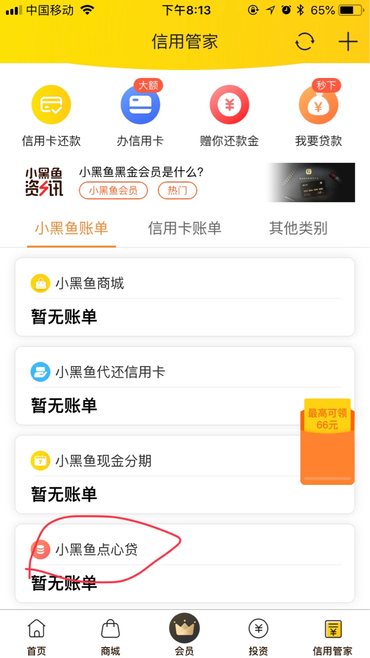 分享一下入口小黑鱼，刚好今天小黑鱼出黑屋，试了一下，没有意外拒绝了，然后25 / 作者:不看电视 / 