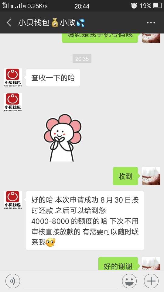 小贝钱包小贝钱包，走条子，我用的假狗分，我的个个网贷逾期一年以上，喜欢的26 / 作者:YYgxx / 
