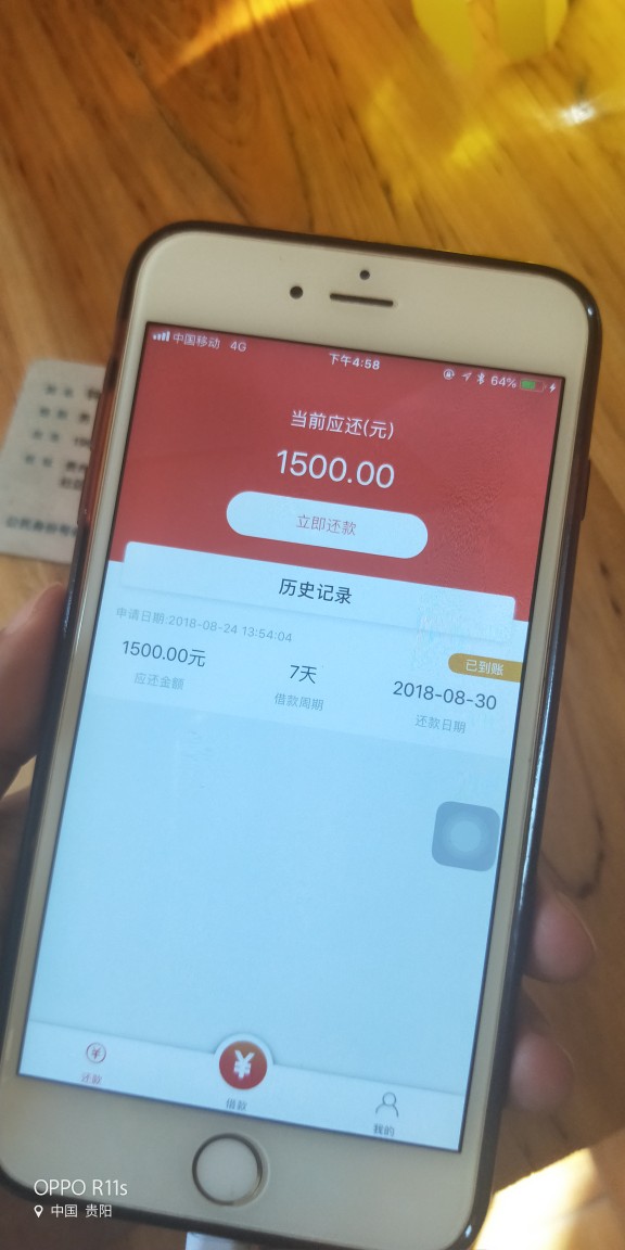 热门下款口子【周润花】 同系列的你还下过哪个？31 / 作者:贵阳各种贷款 / 