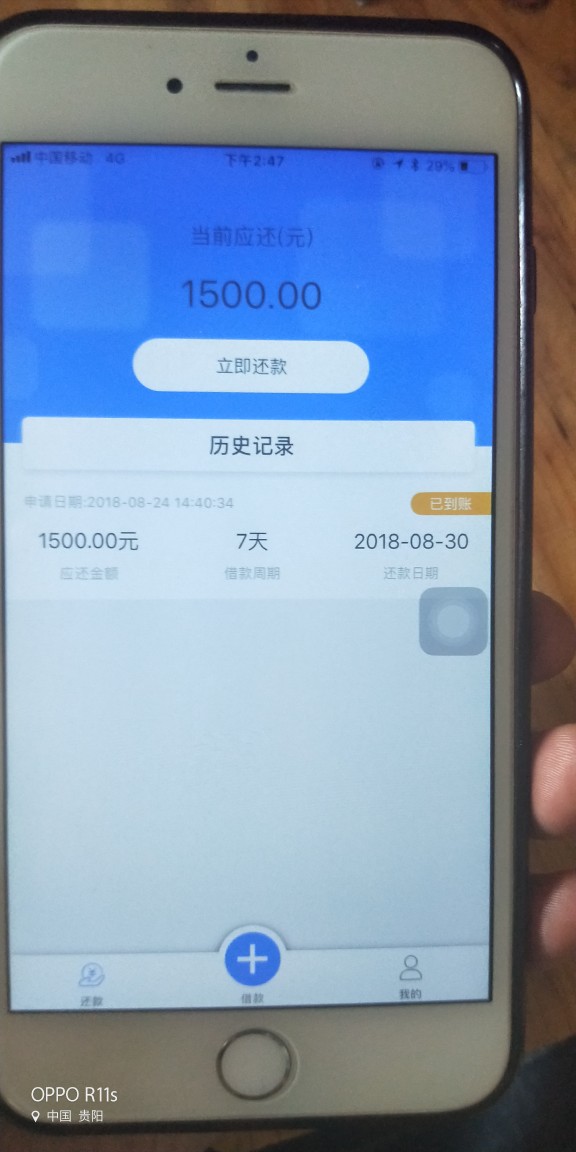 热门下款口子【周润花】 同系列的你还下过哪个？91 / 作者:贵阳各种贷款 / 