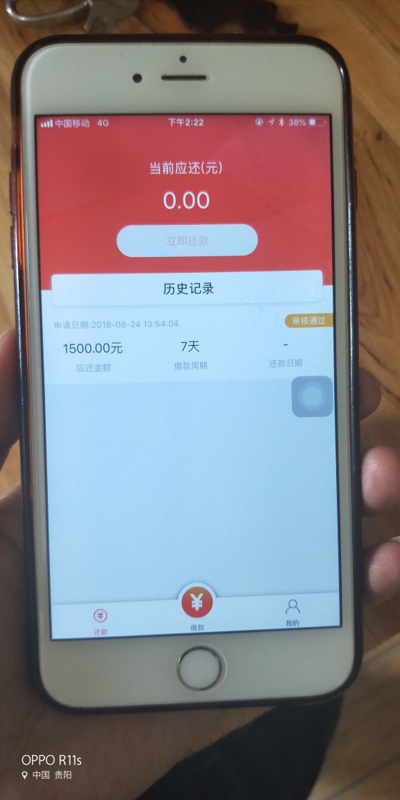 热门下款口子【周润花】 同系列的你还下过哪个？79 / 作者:贵阳各种贷款 / 