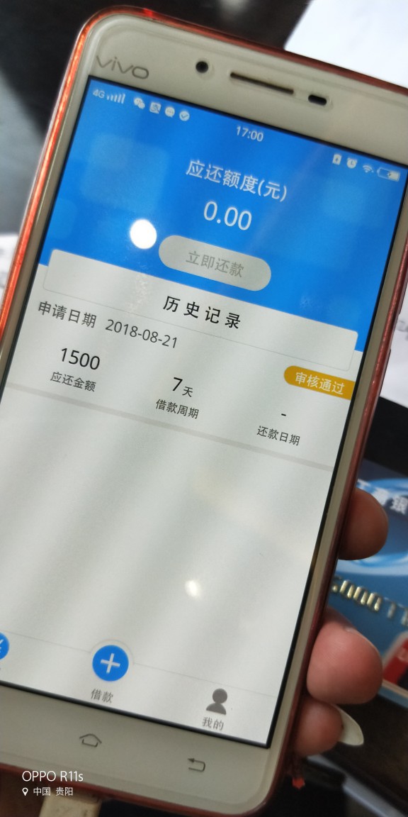 热门下款口子【周润花】 同系列的你还下过哪个？49 / 作者:贵阳各种贷款 / 
