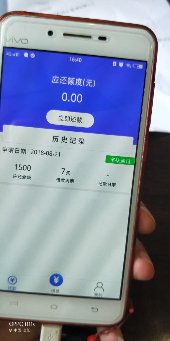 热门下款口子【周润花】 同系列的你还下过哪个？74 / 作者:贵阳各种贷款 / 