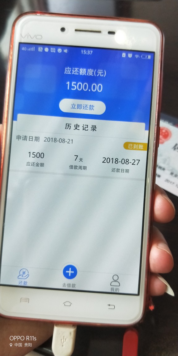 热门下款口子【周润花】 同系列的你还下过哪个？48 / 作者:贵阳各种贷款 / 