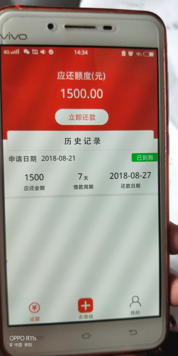 热门下款口子【周润花】 同系列的你还下过哪个？54 / 作者:贵阳各种贷款 / 