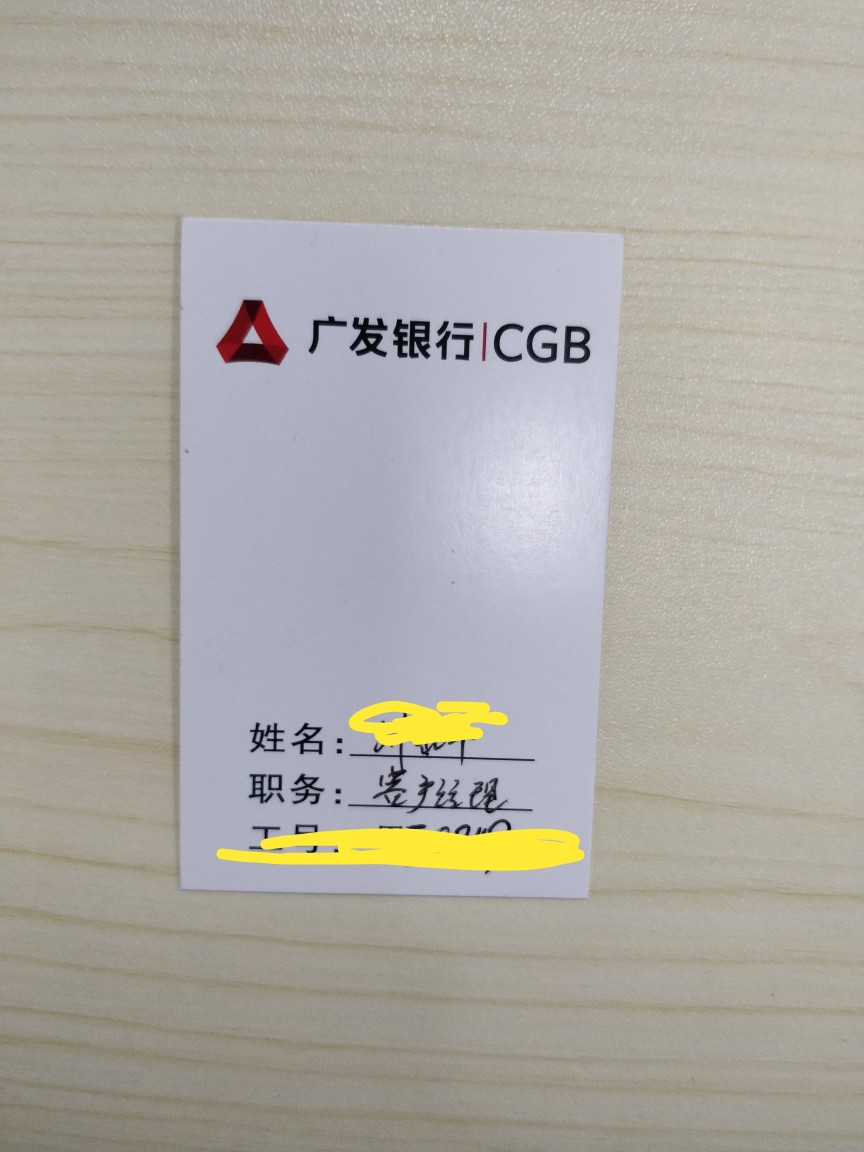 撸口子撸不下来了，目前广发银行业撸口子撸不下来了，目前广发银行业务员，有48 / 作者:东陵子洛 / 
