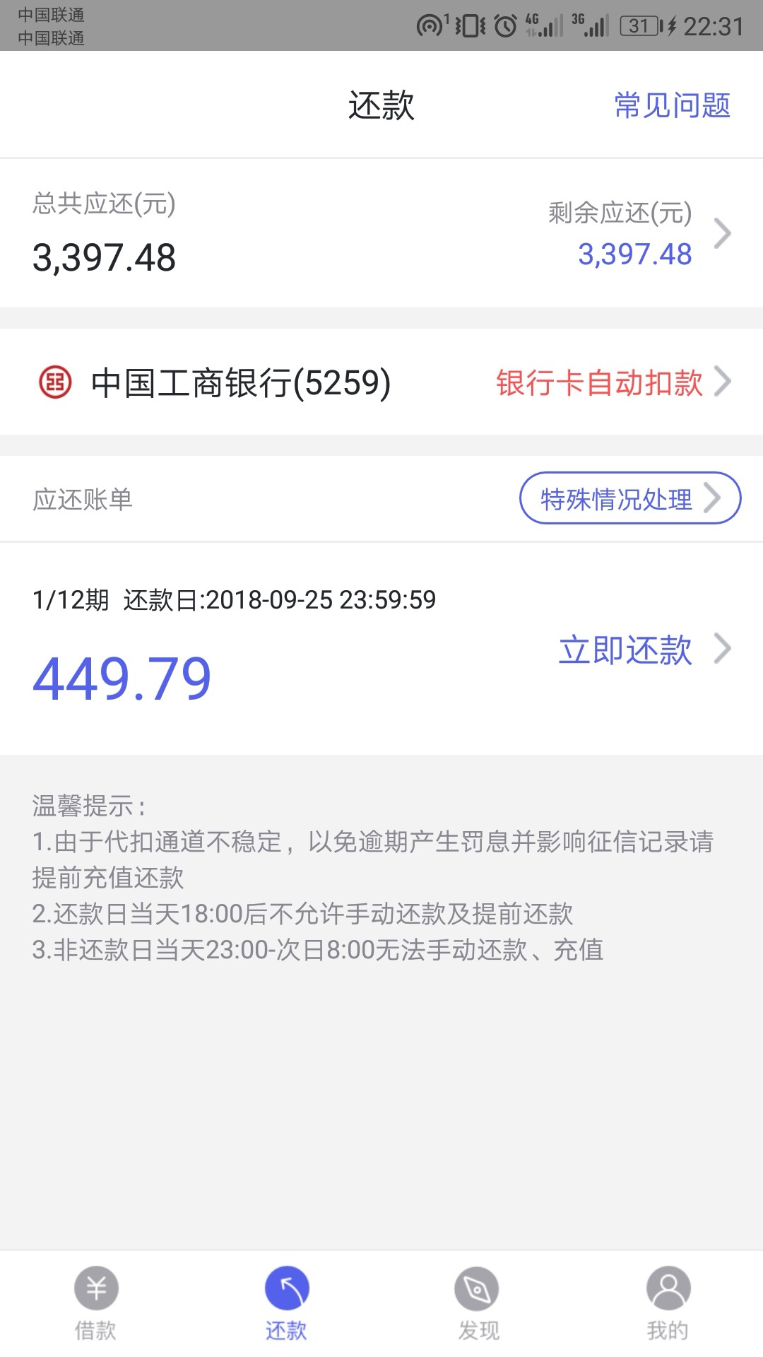 你我贷，哈哈，24小时资金筹集完成，老铁们，明天能到账吗？

29 / 作者:你好你好晚安 / 