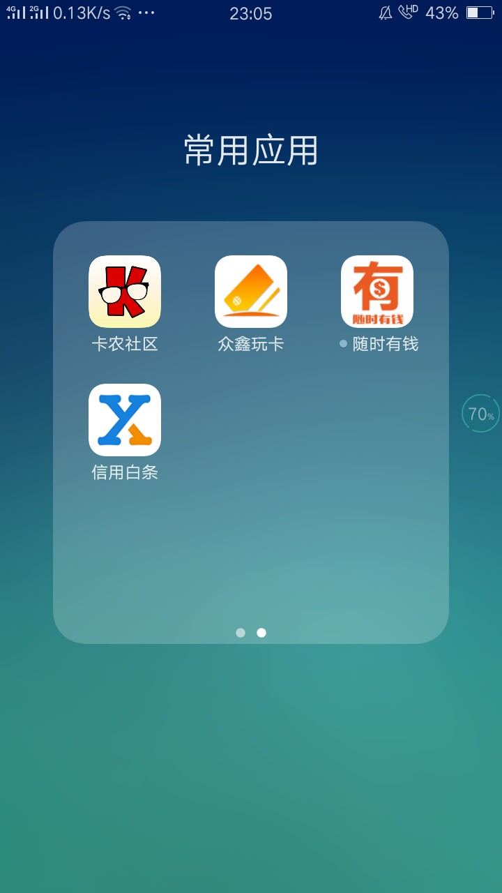 随时有钱，看到好多老哥在找入口，不知道真假信用白条申请没通过的点开，里面21 / 作者:有谁共鸣丶 / 