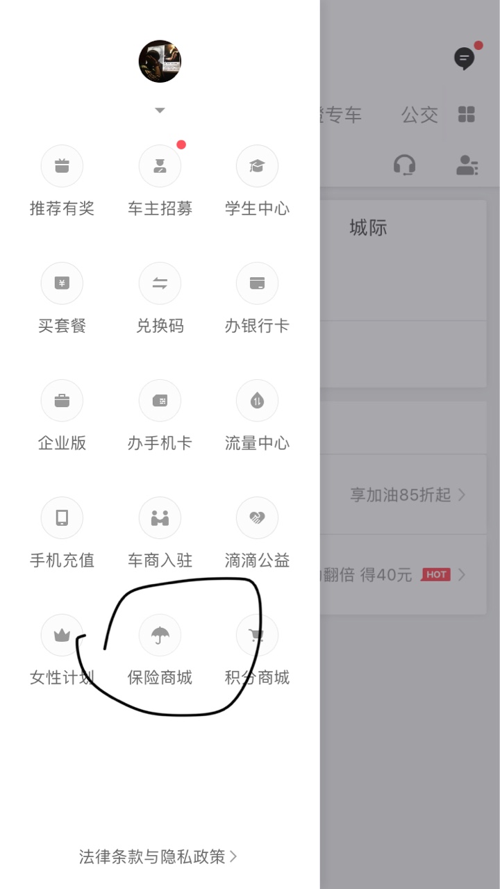 滴滴出行的滴水贷入口在图，用好多年了，顺风车就过万了，打车快车没算过还是27 / 作者:kashen5678 / 