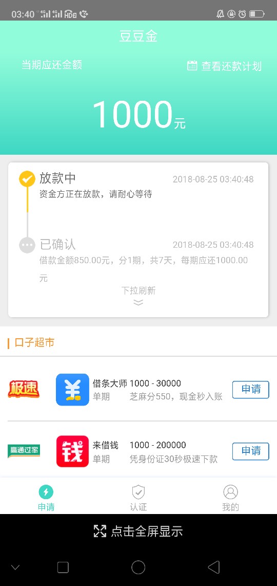 豆豆金的都睡吧，看了看之前的帖子没秒到的

1 / 作者:艹草曹 / 