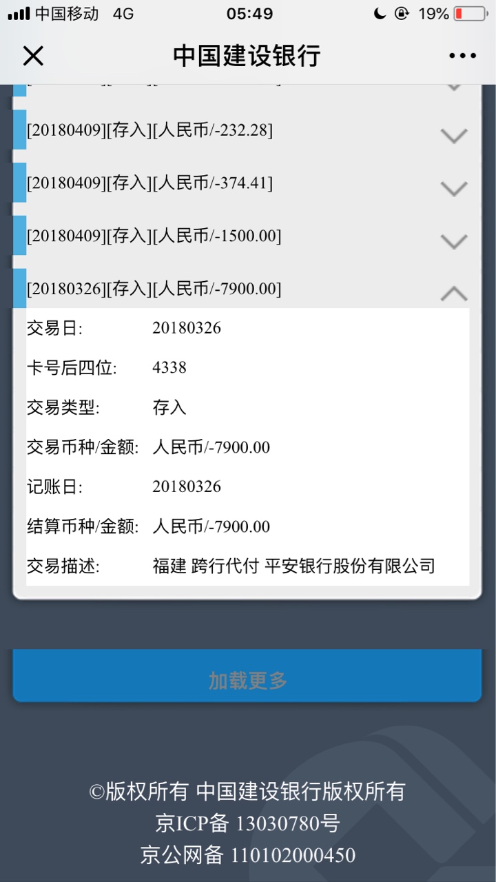 求助百万老哥！小黑鱼信用卡代还上征信吗？看图，是不是平安银行放款代还的，85 / 作者:Krro / 