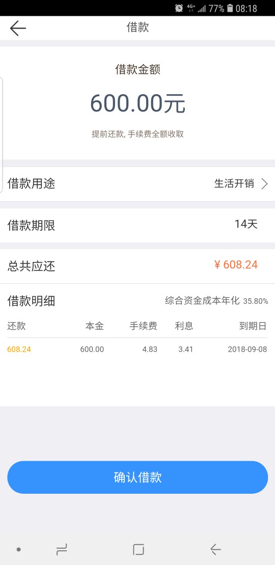 信而富这个狗:)的，良心:)30天变14天

95 / 作者:aiyinchuan12 / 