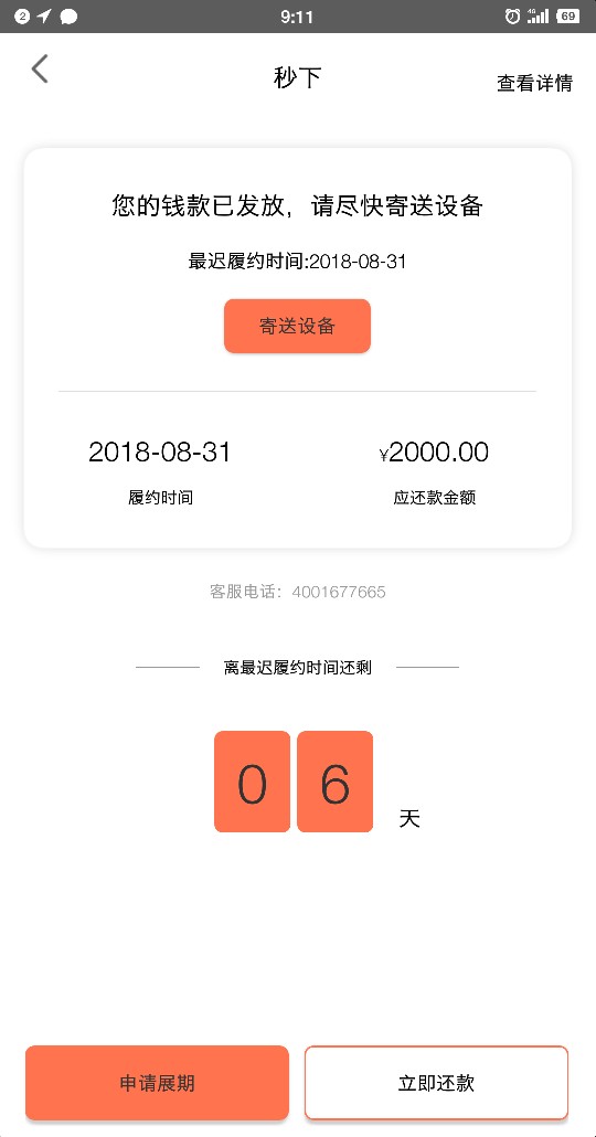 素质三连，秒过秒下，老哥们量力而行三个口子，应该是一家的，分别是让你拿，83 / 作者:曾经我不欠款 / 