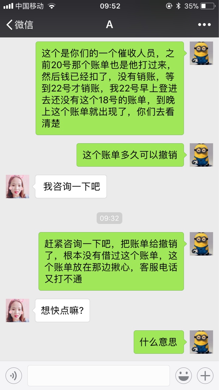 恶心的云得道恶心的云得道，上次20号还款，还了之后没有销账，到22号才销账，87 / 作者:鲁怕了 / 