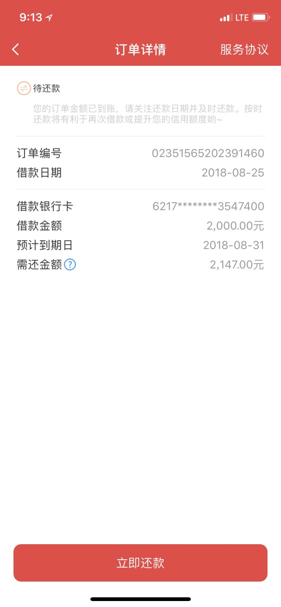 玫瑰花有没有试水的？超级高炮

80 / 作者:国民暖男张艺兴 / 