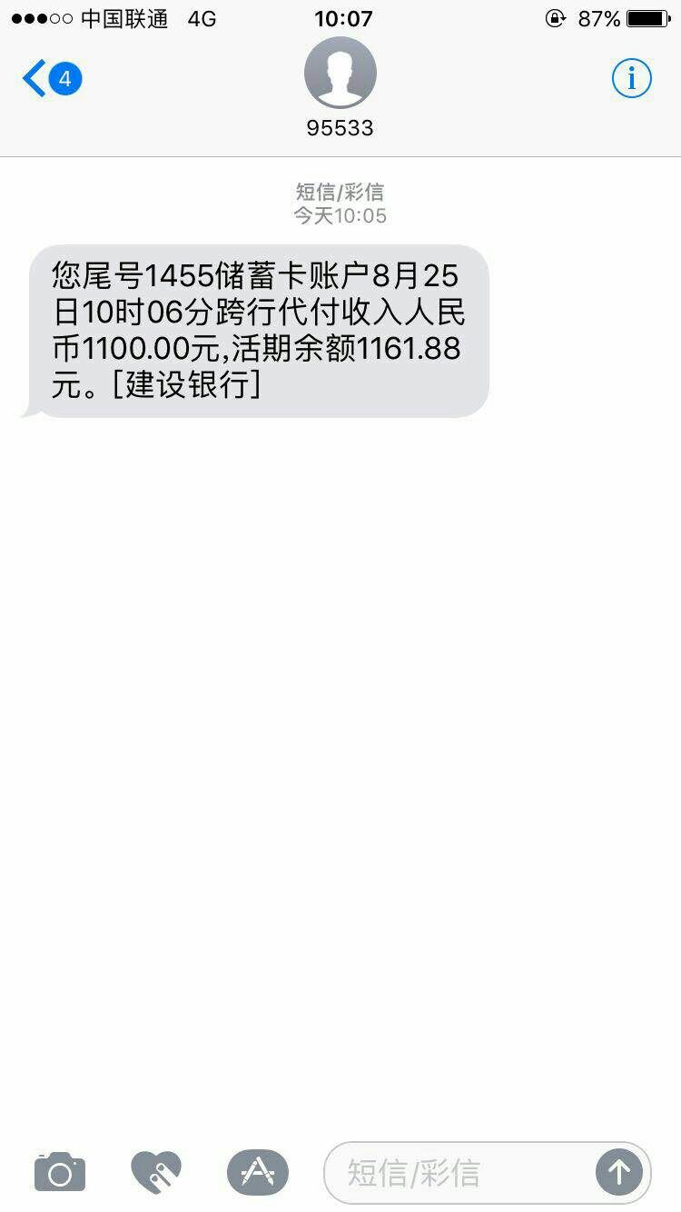 犀利钱宝良心口子哥们快去撸不要登支付宝。昨天下午收到一个短信，今天闲着没98 / 作者:没房没车你 / 