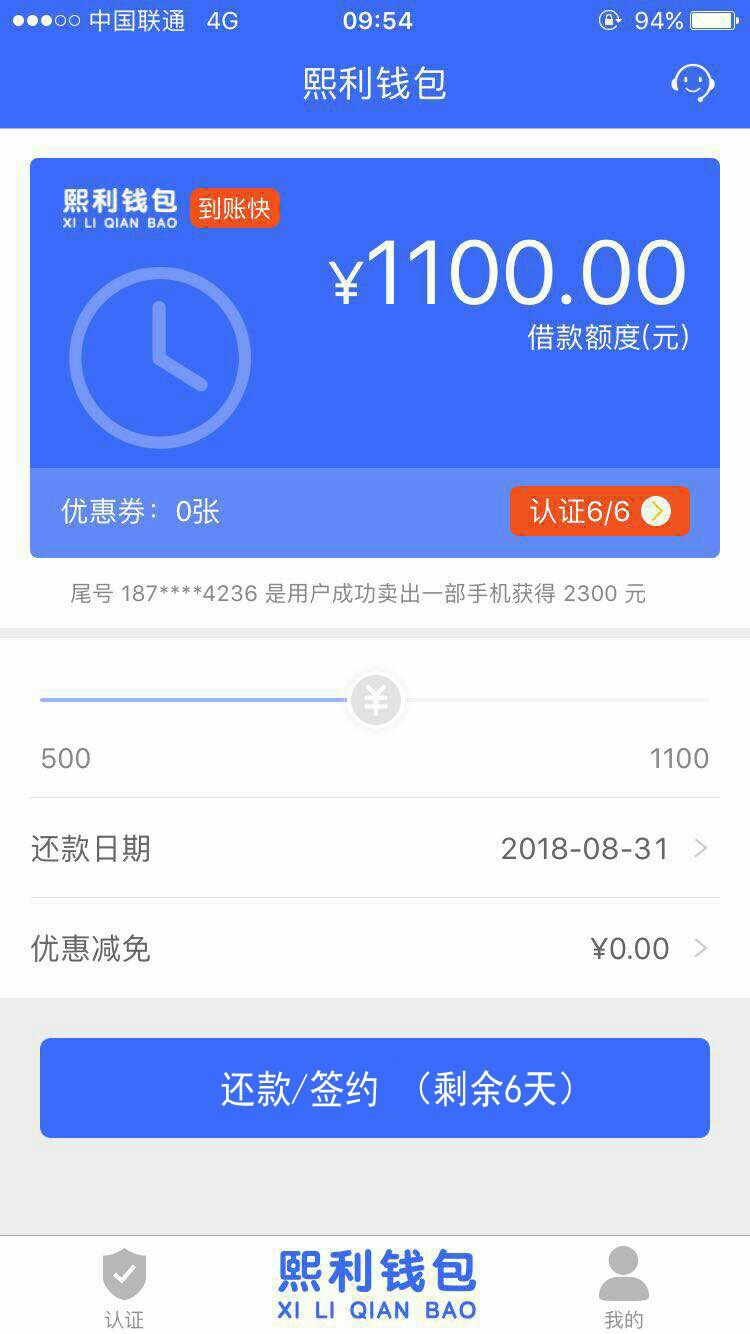 犀利钱宝良心口子哥们快去撸不要登支付宝。昨天下午收到一个短信，今天闲着没21 / 作者:没房没车你 / 