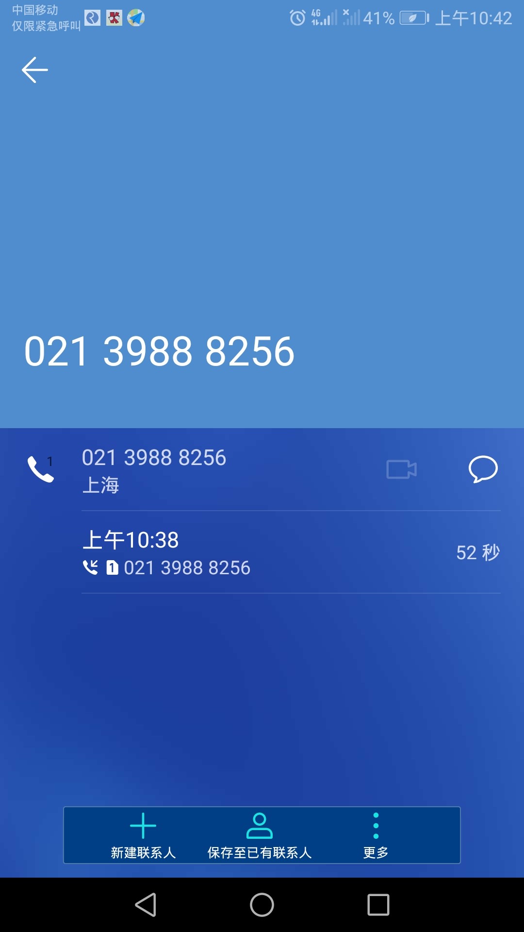 应急直通车其他入口，我不知道，我是从随时现金下载的，不需要狗分，有上海回84 / 作者:只想守护你123 / 
