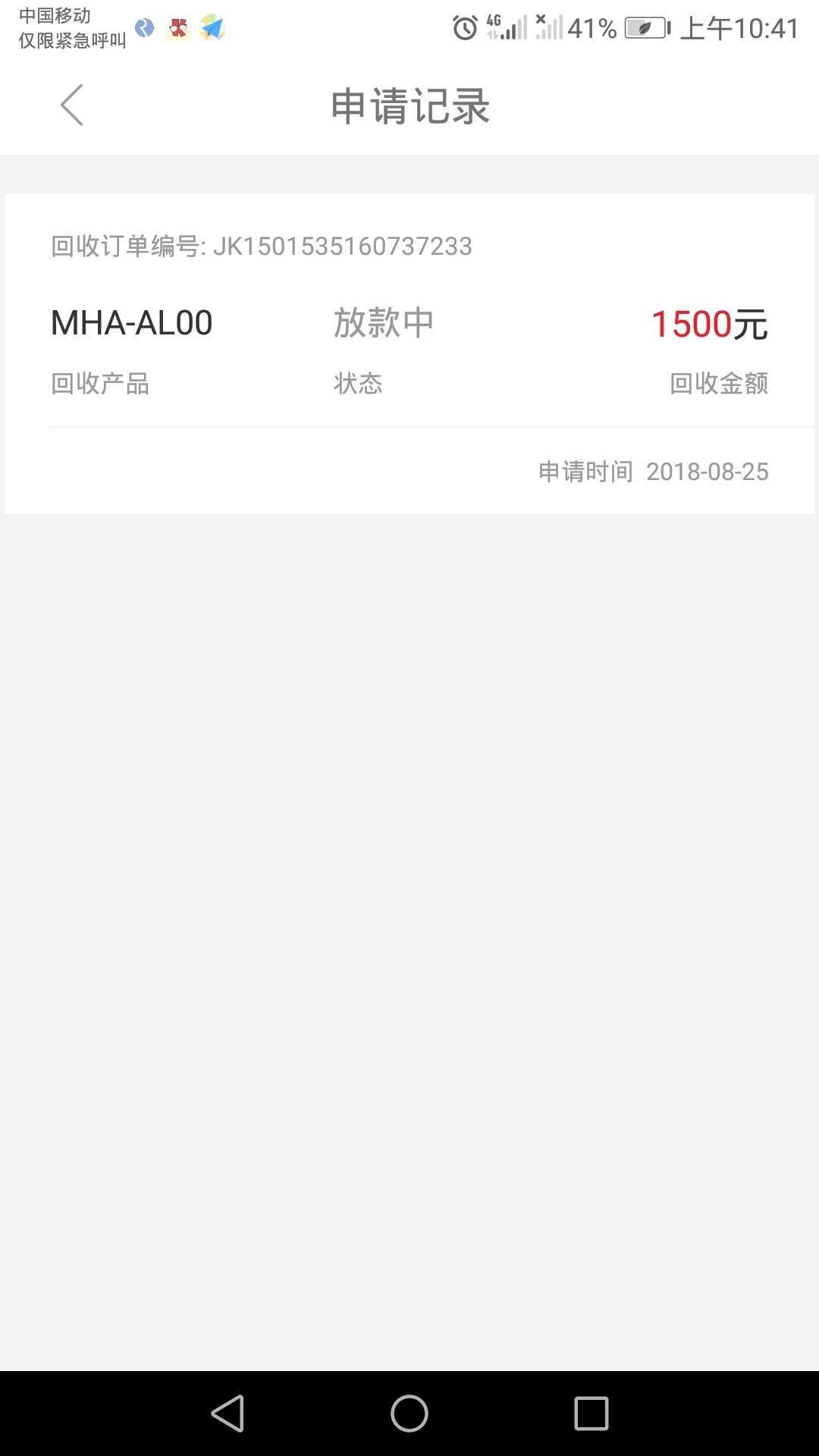 应急直通车其他入口，我不知道，我是从随时现金下载的，不需要狗分，有上海回56 / 作者:只想守护你123 / 