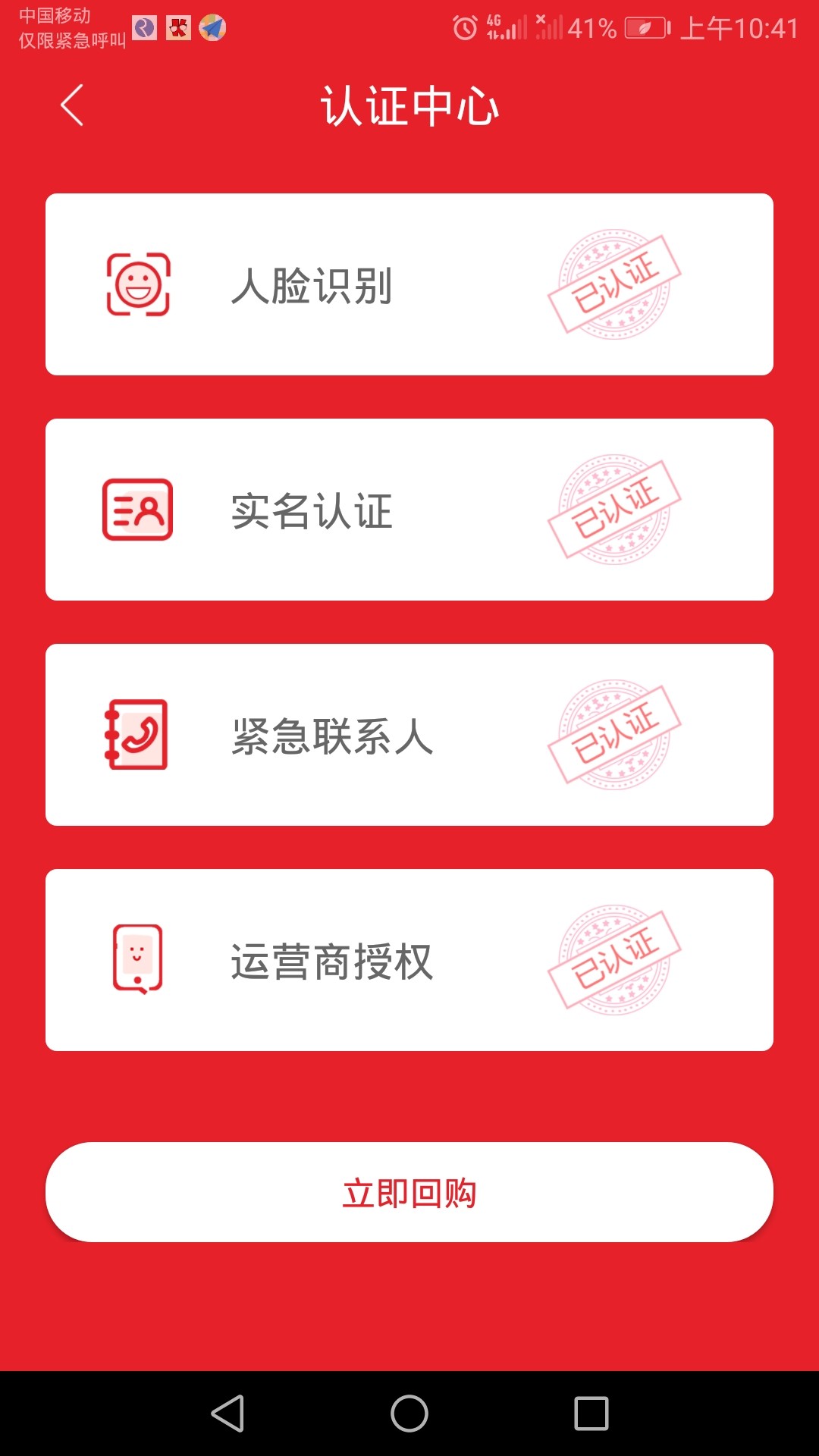 应急直通车其他入口，我不知道，我是从随时现金下载的，不需要狗分，有上海回7 / 作者:只想守护你123 / 