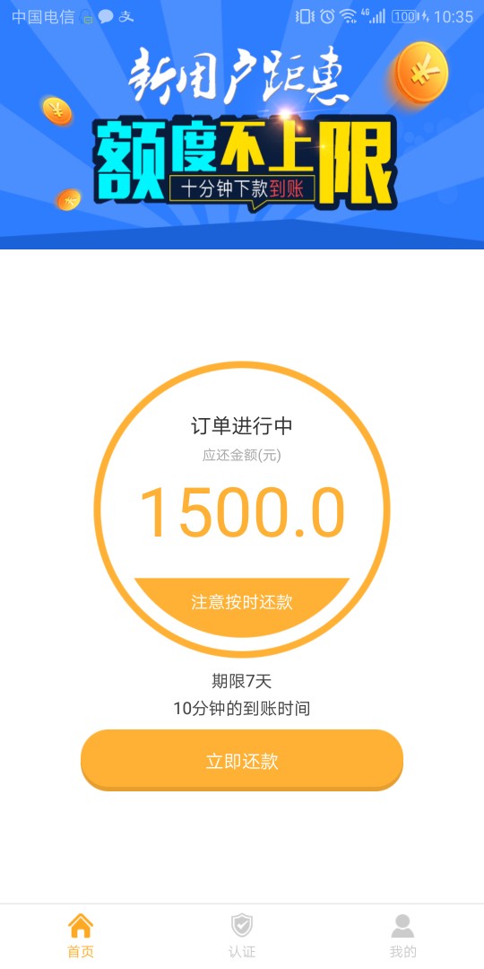 真老哥速度上，微信关注《大米口袋，》下载app，几乎秒过，审核通过显示11256 / 作者:牡丹花下死 / 