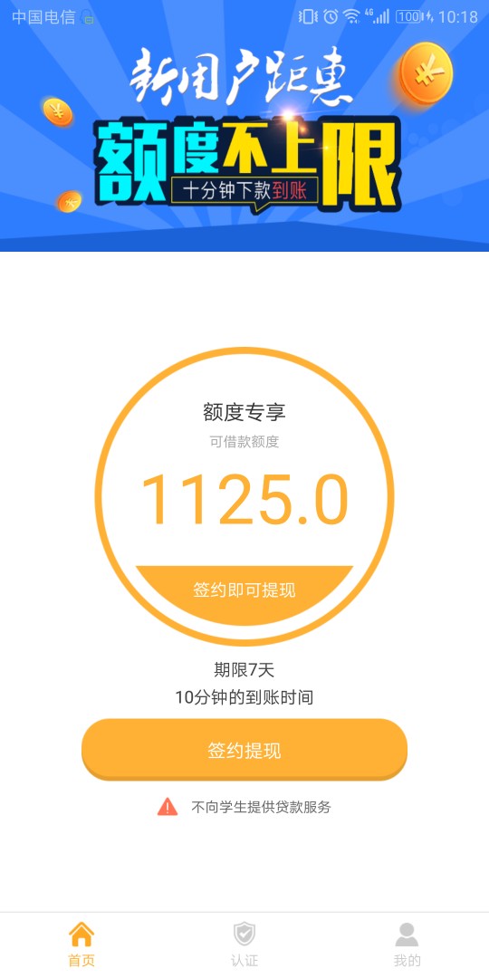 真老哥速度上，微信关注《大米口袋，》下载app，几乎秒过，审核通过显示112588 / 作者:牡丹花下死 / 