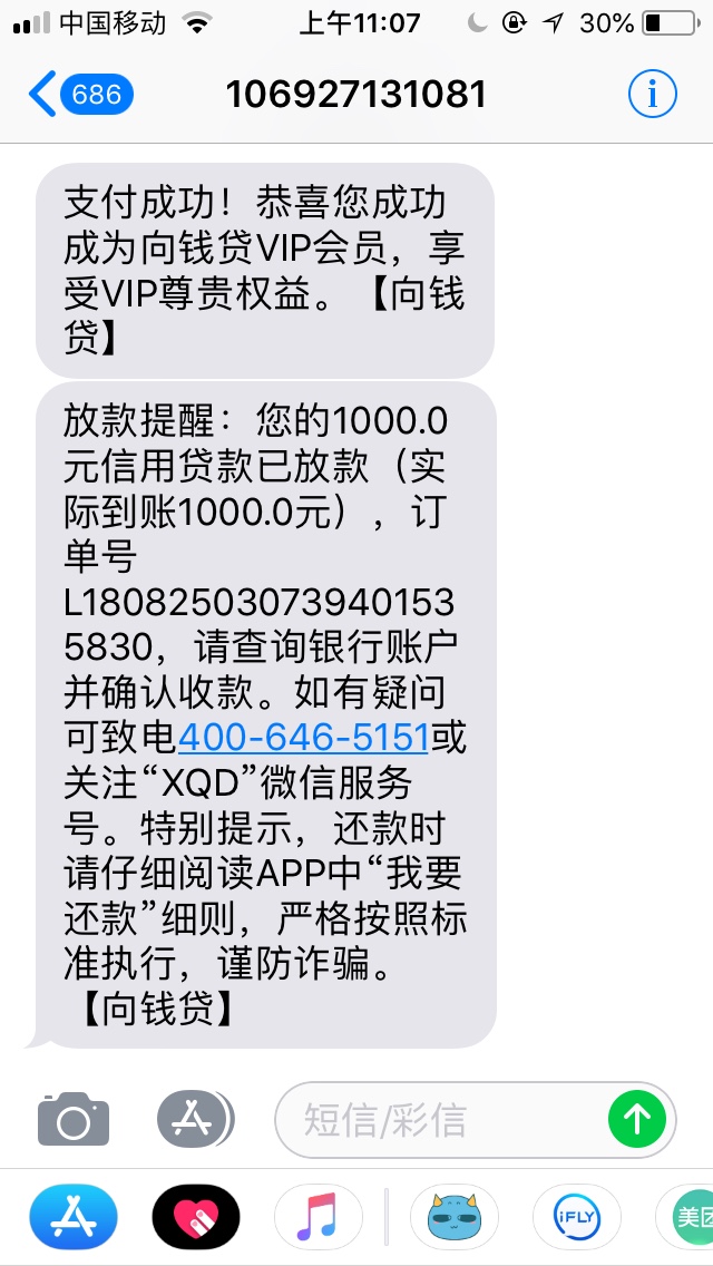 向钱贷审核通过买会员秒下本人资质不行，跟风基本是拒，这些日子除了民众系列2 / 作者:望一切安好 / 