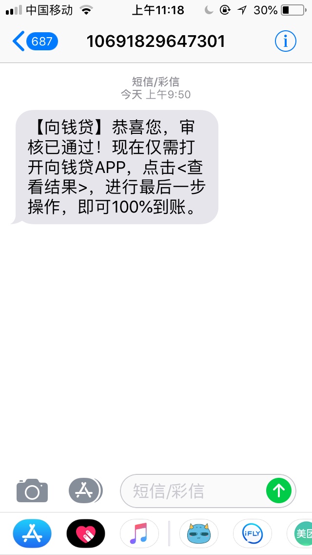 向钱贷审核通过买会员秒下本人资质不行，跟风基本是拒，这些日子除了民众系列98 / 作者:望一切安好 / 