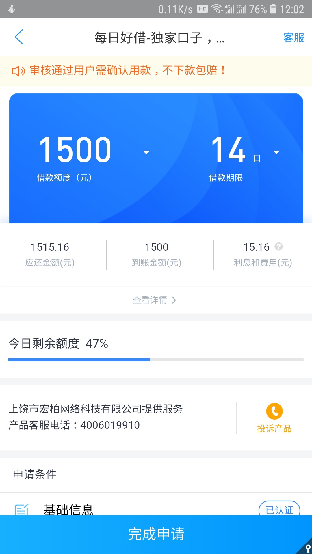 现金白卡的升级版去哪借里面的每日好借，速度，14天的
59 / 作者:复古年华 / 