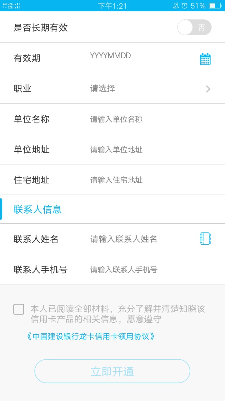 龙卡贷吧建设银行龙卡贷吧是啥？有人知道吗？刚刚才看到有！打开出现下图！还89 / 作者:小牛人 / 