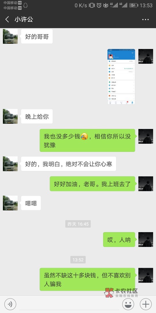 不好意思，我这人恩怨分明最讨厌骗我的人，帮你一次就算了，还来骗我干嘛。有88 / 作者:毒_ / 