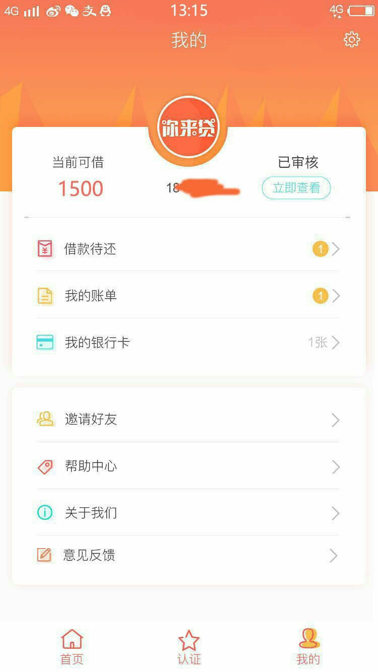下了下了你来贷应用宝下载的150下了下了 你来贷  应用宝下载的  1500的额度34 / 作者:jiangyi2852 / 
