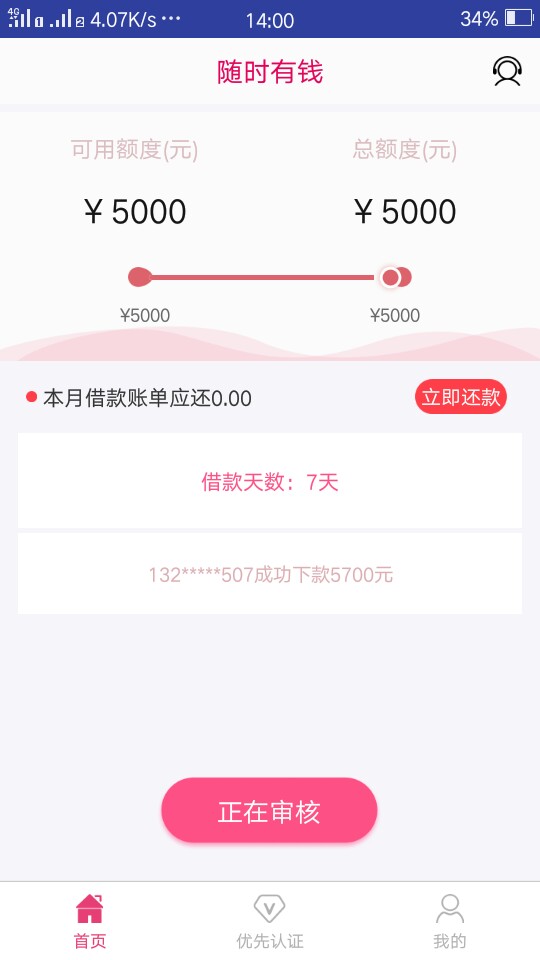 随时有钱审核多久啊如图

27 / 作者:司马中介商 / 