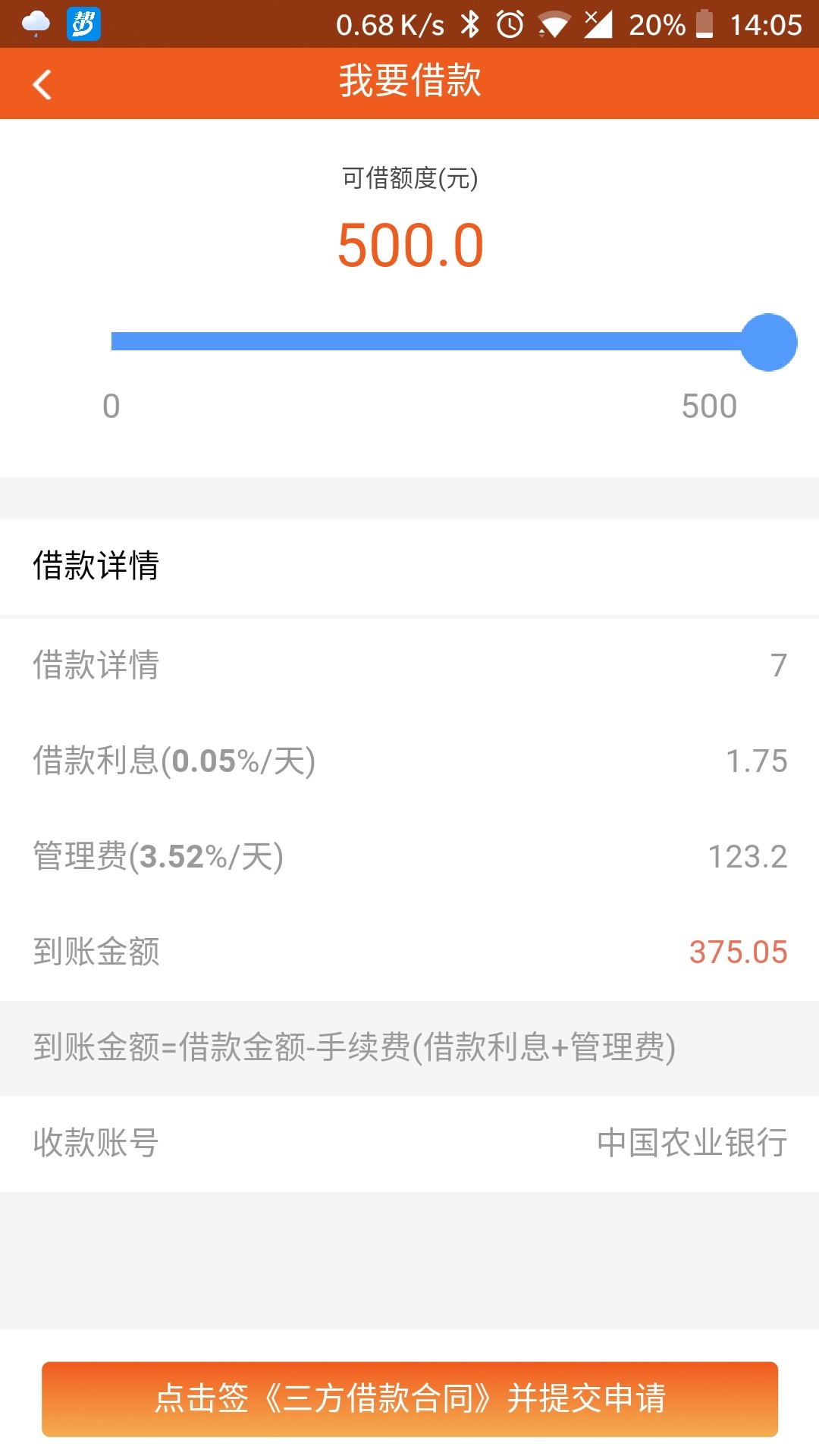良心高炮，平均额度3000，了解一下啦~30 / 作者:我的天灬 / 