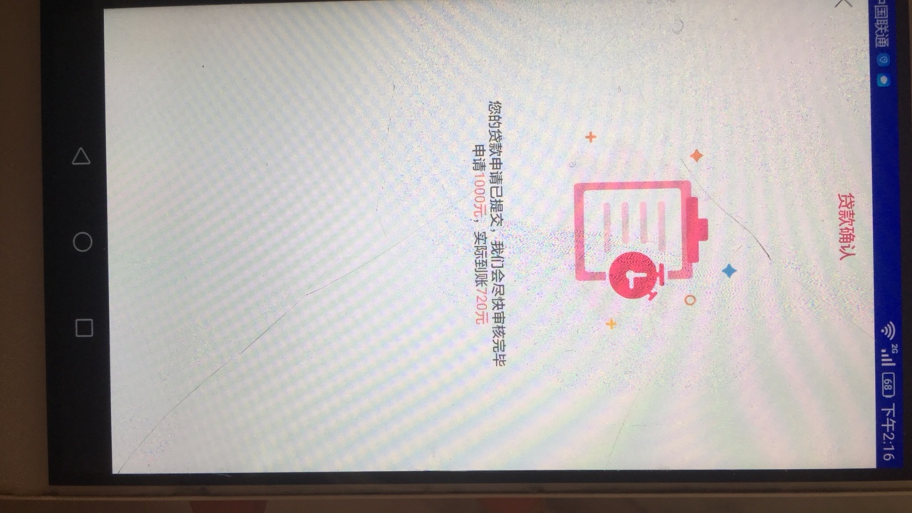 随时有钱电话来了，宁波移动号码通过了，等待放款下面是电话，我是昨晚申请的17 / 作者:小鬼跟着我 / 