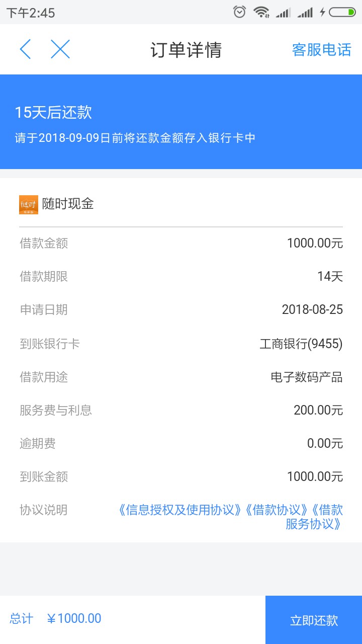 随时现金到账，入口，去哪借，就是随时现金到账，入口，去哪借，就是原来的现73 / 作者:每次掏兜总差钱 / 