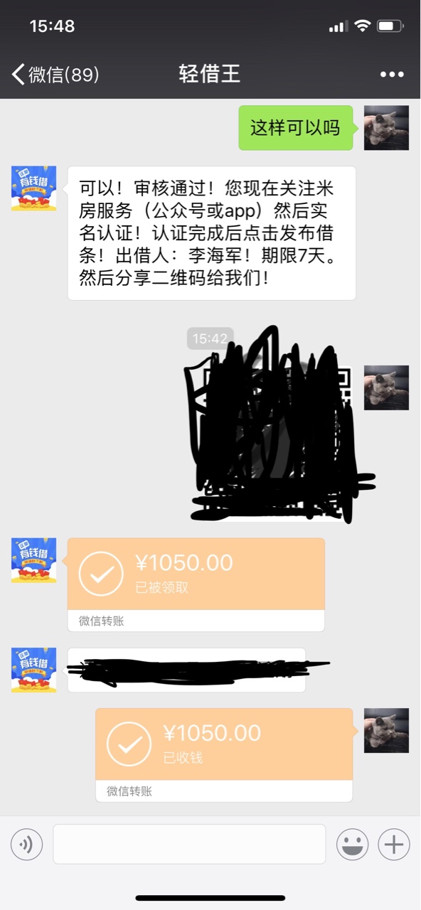 开心贷下1500到账1050！回访还要复审！匹配到轻借！


18 / 作者:Princeton / 
