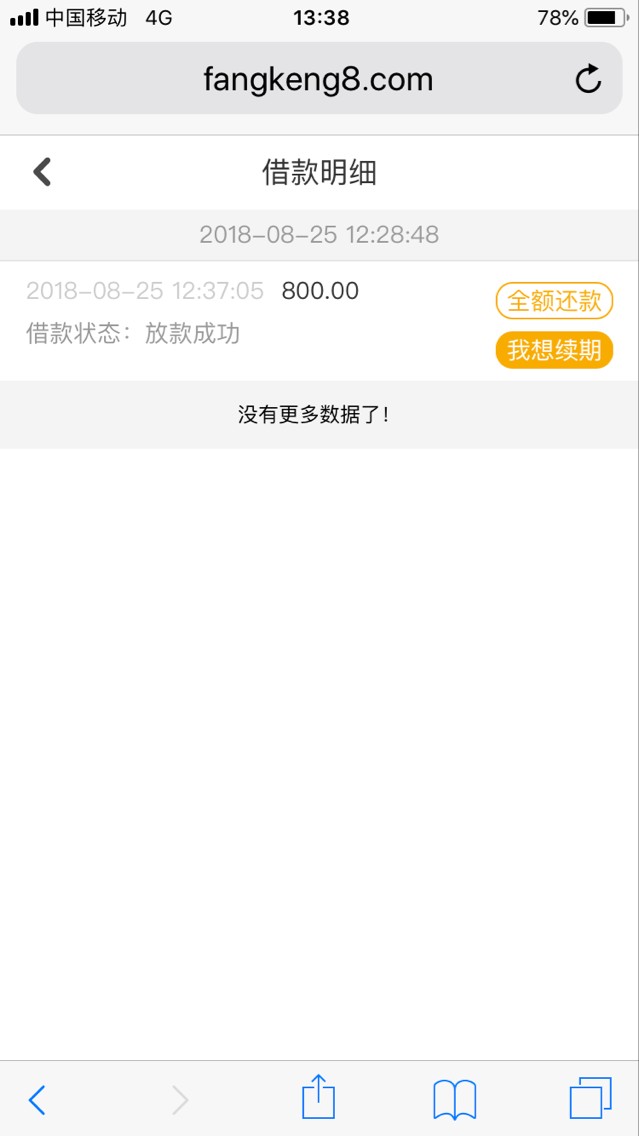 卡农:)饶了我吧  新口子来爽一下无回访 不登宝



15 / 作者:ayytan / 