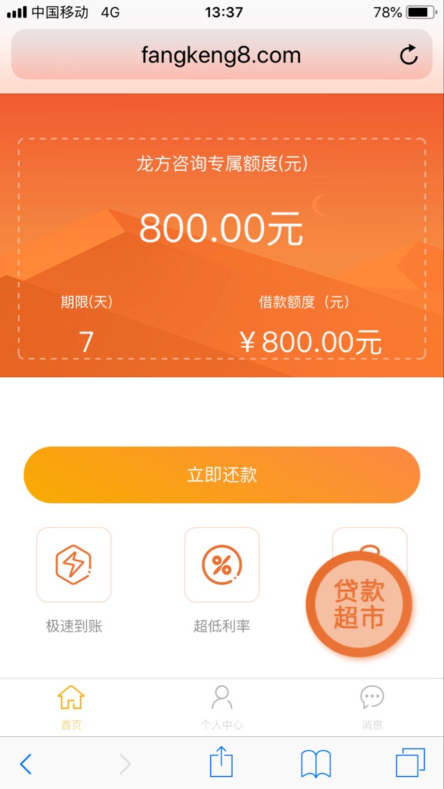 卡农:)饶了我吧  新口子来爽一下无回访 不登宝



46 / 作者:ayytan / 