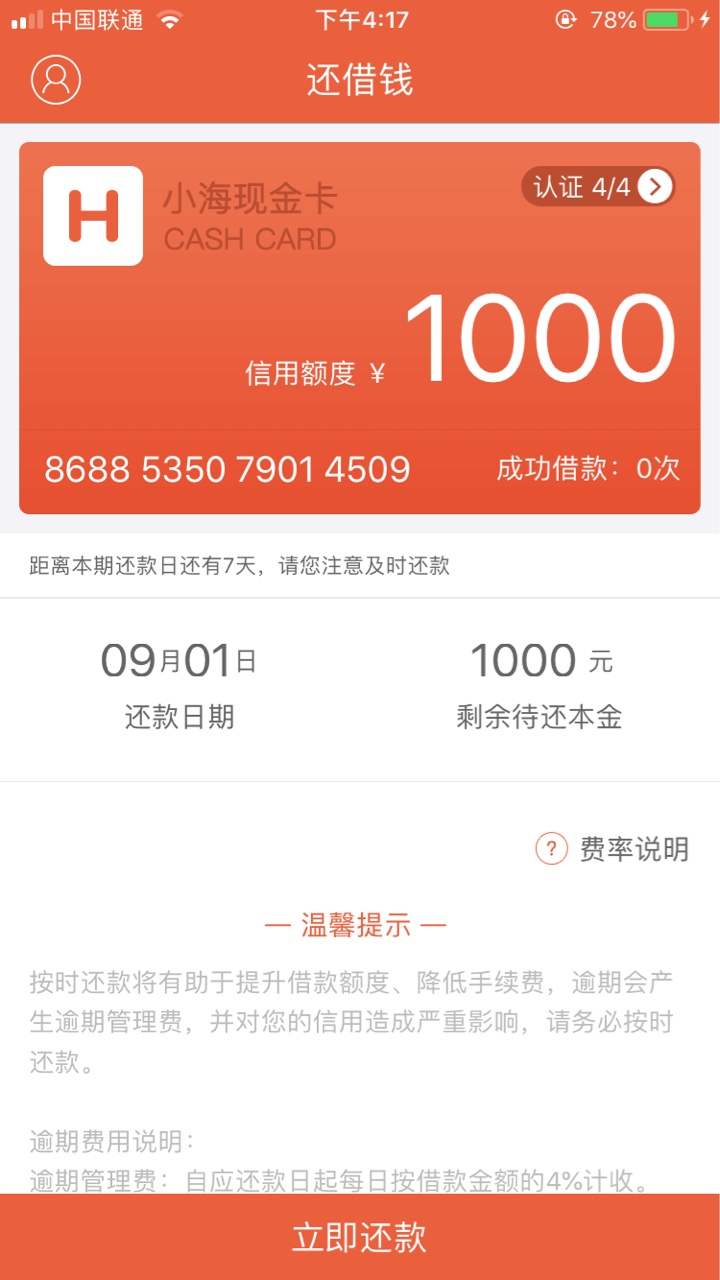 还借钱下款了下款了，打电话回访下本人就可以。

35 / 作者:q768513026 / 