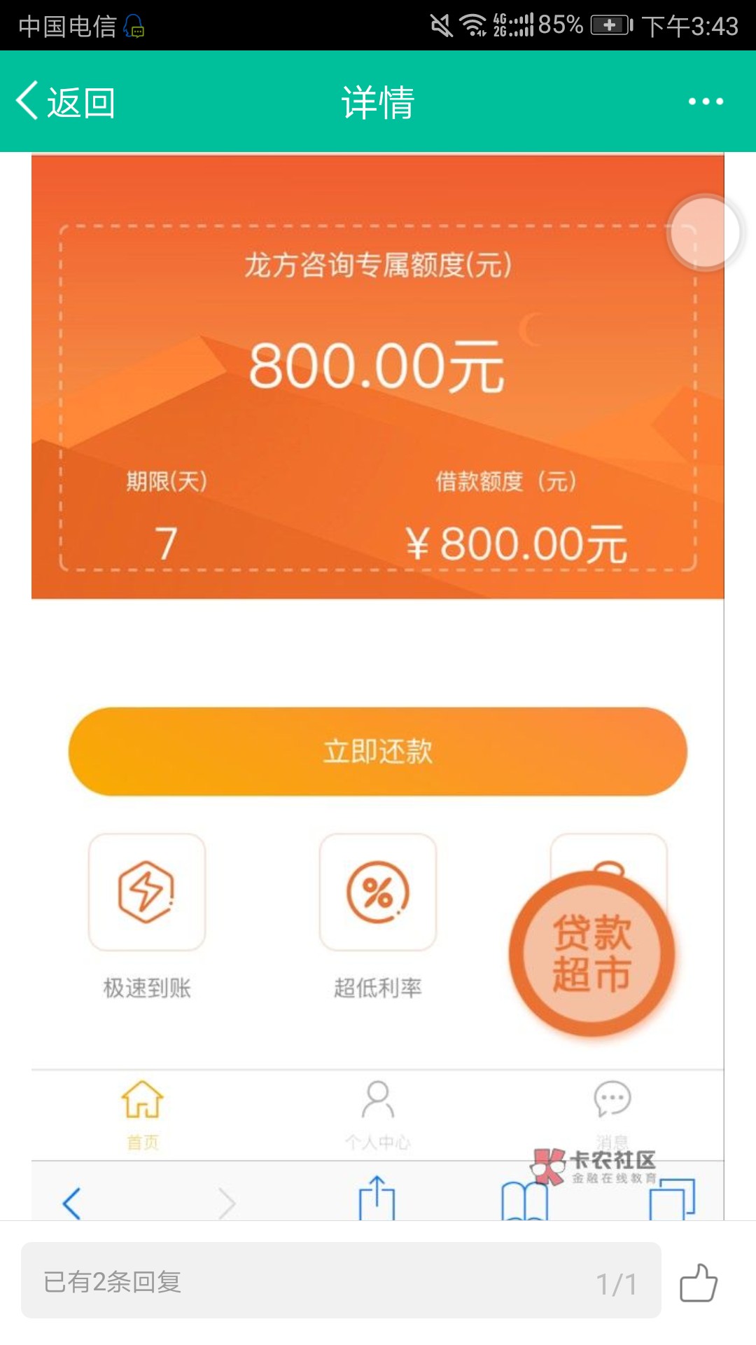 龙方咨询，这个是什么？有老哥知道的的吗有谁知道这个吗。公众h那个。

92 / 作者:烟雨 / 