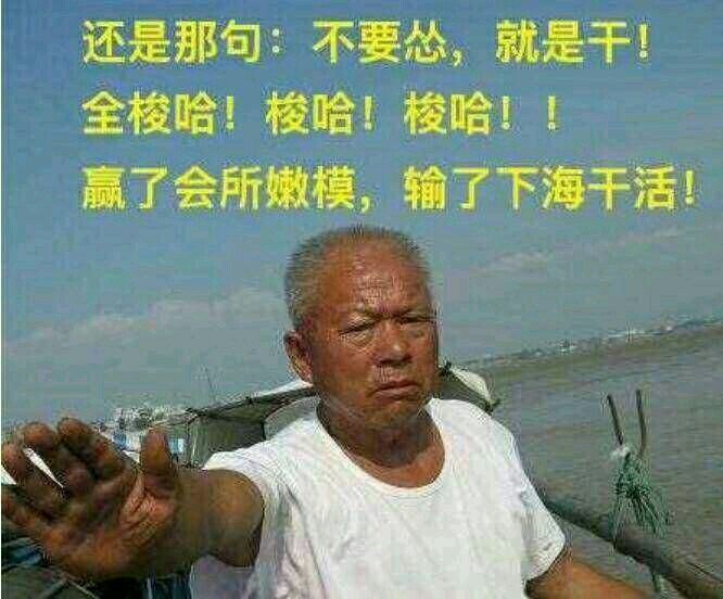 百万老哥们，我有个项目，不需要你们投资，只要你们出人我想在深圳开个鸭店，64 / 作者:撸天撸地撸下去 / 