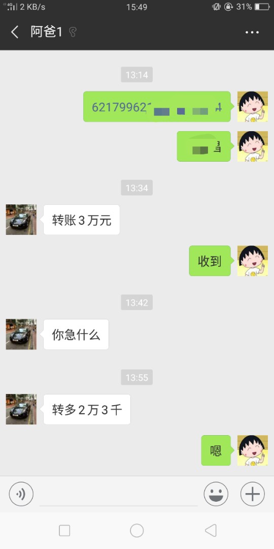 一次一次坦白日后好好报答父母。




98 / 作者:稳住 / 